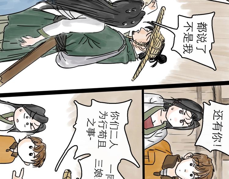 第3话 梦回大宗15
