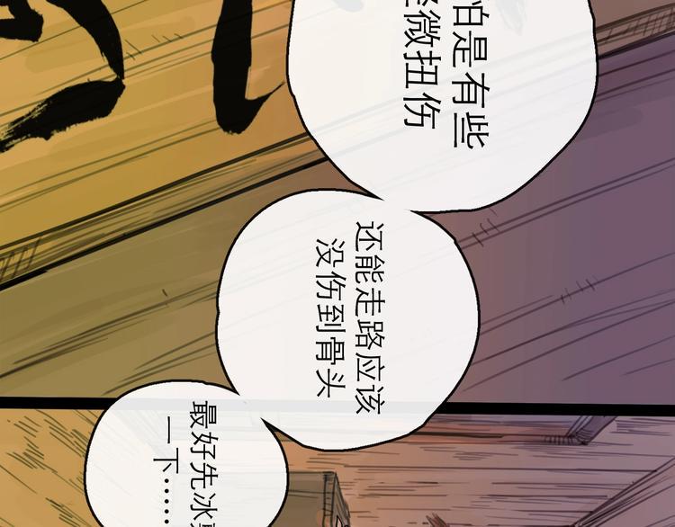 第19话 冲突9