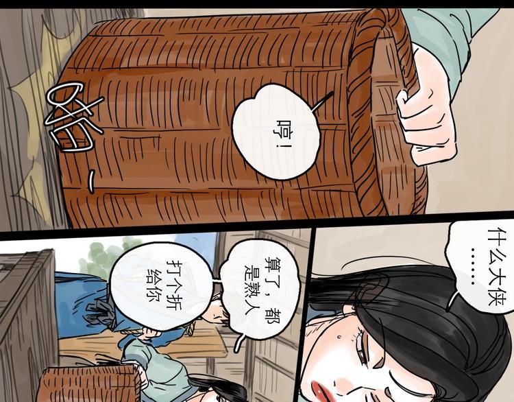 第16话 小六63