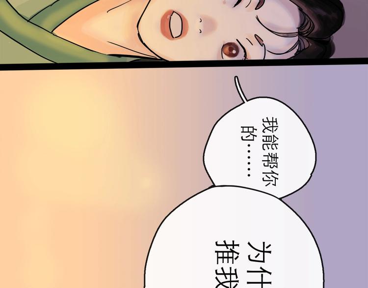 第19话 冲突54