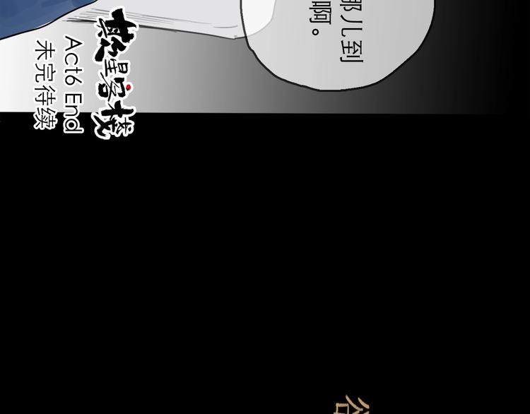 第6话 溪边遇险116