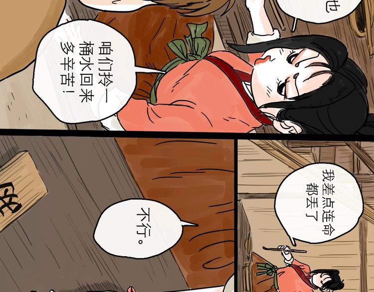 第8话 开业大吉38
