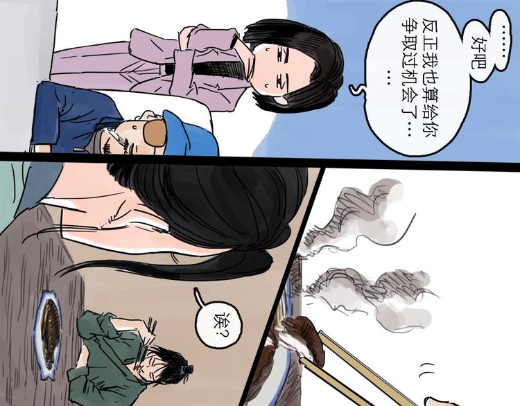 第17话 小憩51