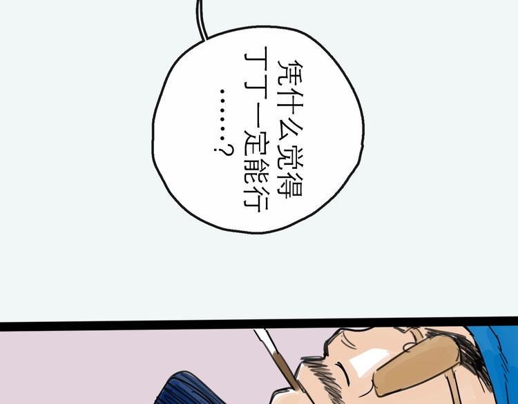 第13话 配合79