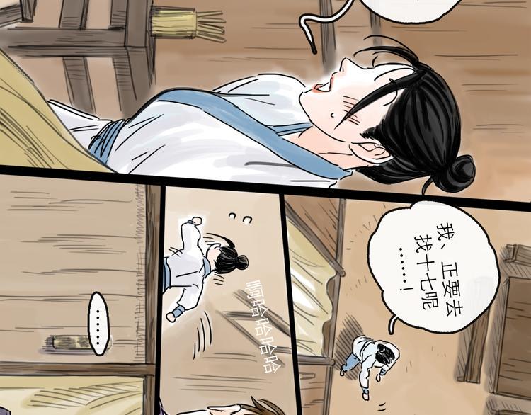 第41话 协议51