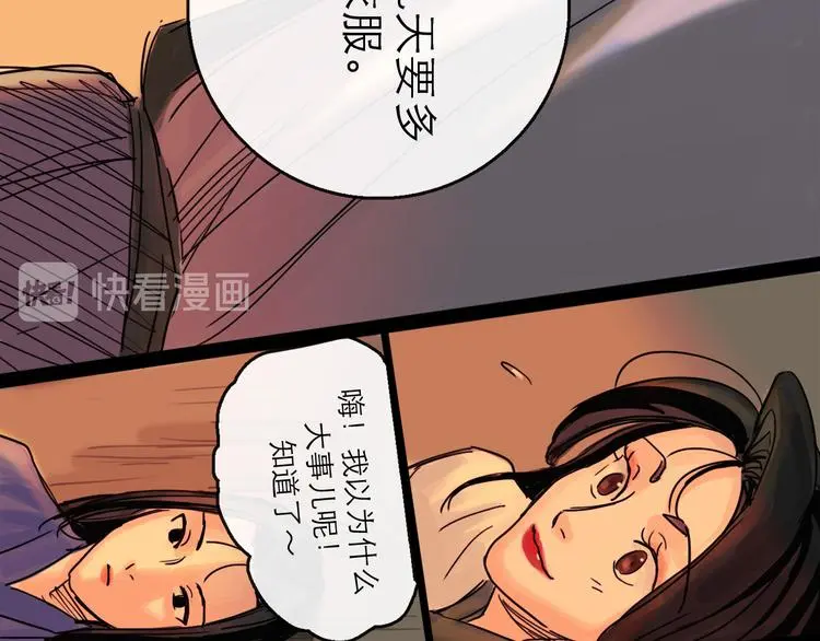 第36话 调停99