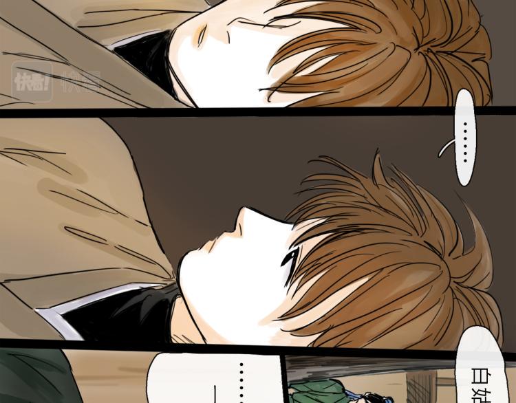 第43话 裂痕23