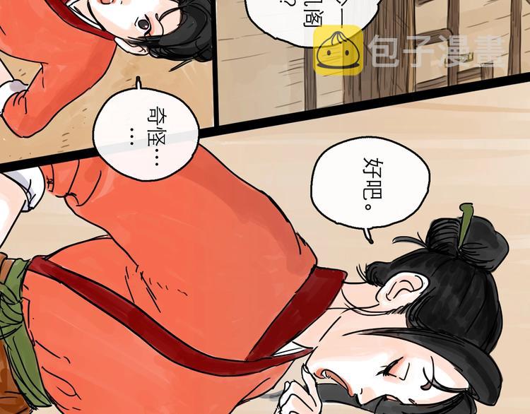 第8话 开业大吉49