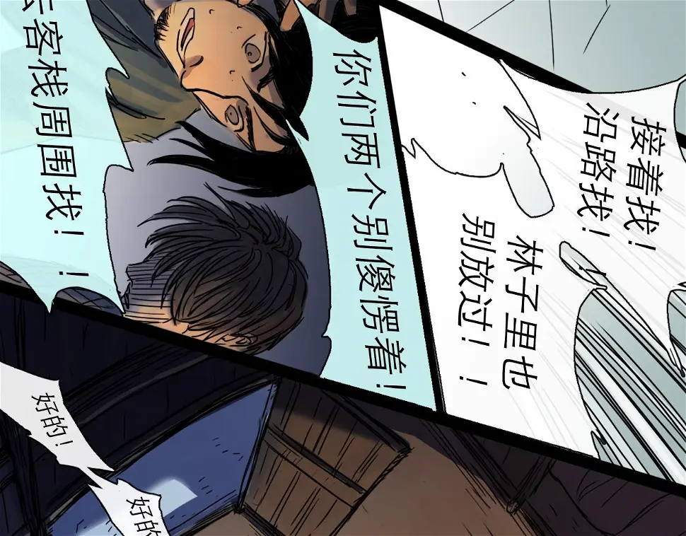 第46话 真相79