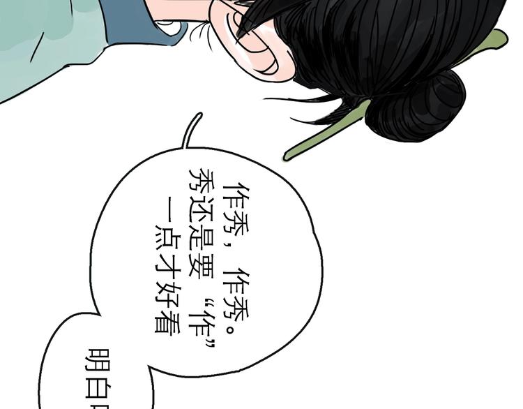 第17话 小憩45