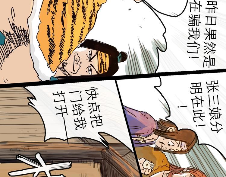 第13话 配合102