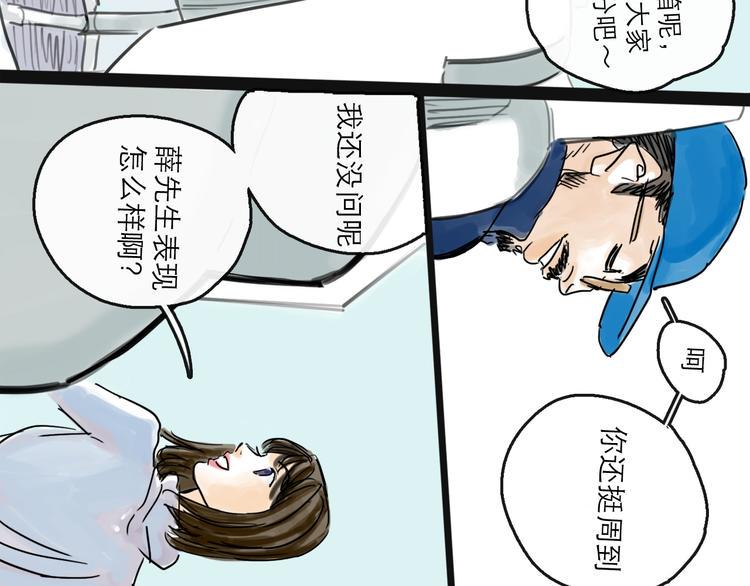 第40话 目光52