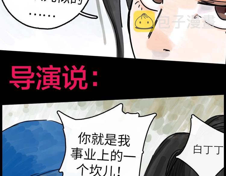 序章 女演员被整蛊？戳我吃瓜！8