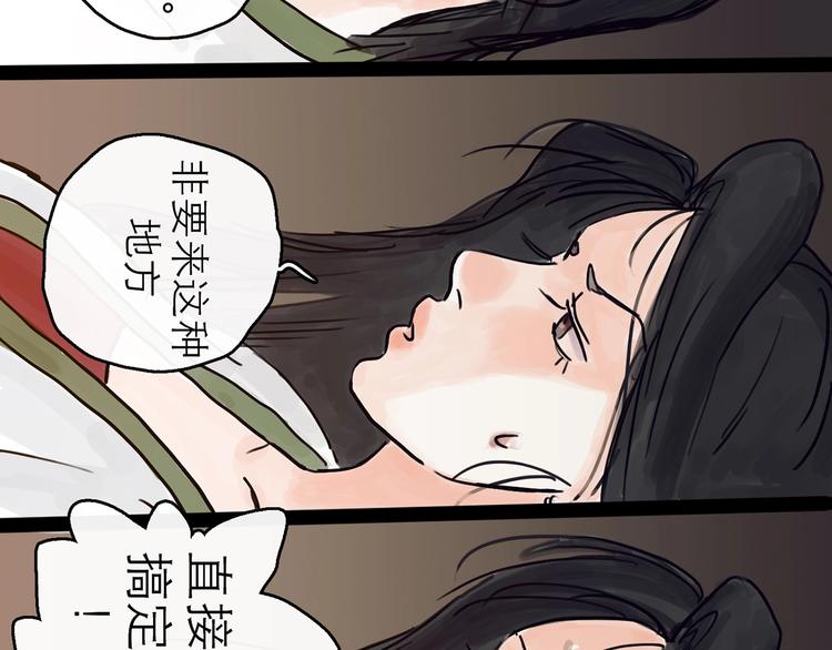 第4话 辣手摧花116
