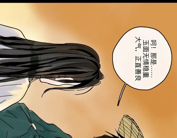 第35话 身份71