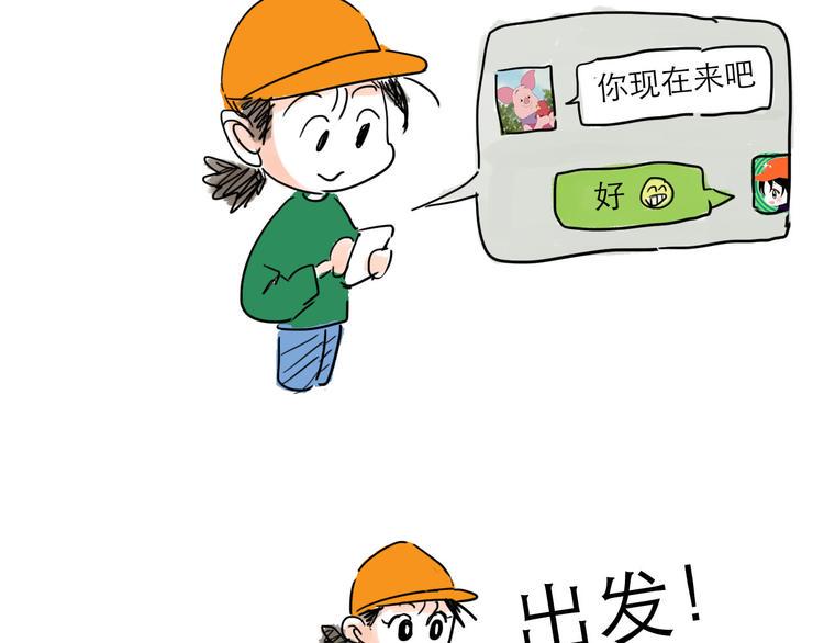 番外：叮叮叮小剧场 35