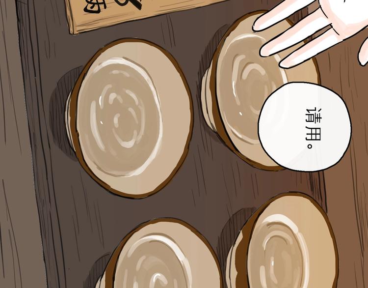 第8话 开业大吉73