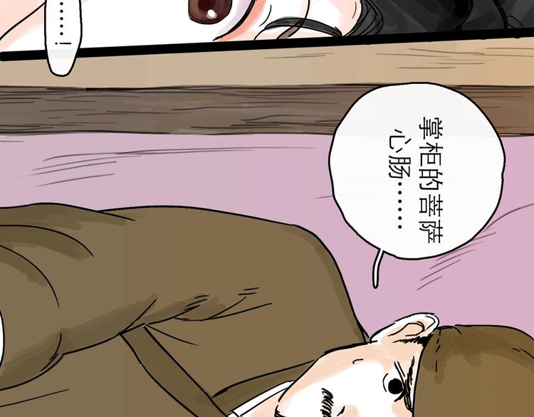 第8话 开业大吉88