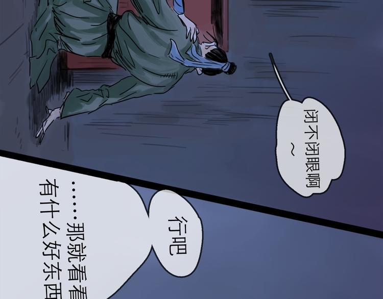 第40话 目光86