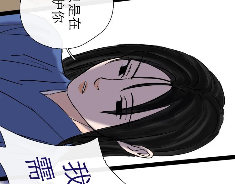 第43话 裂痕93