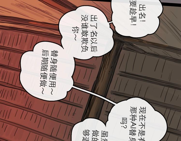 第15话 举杯84