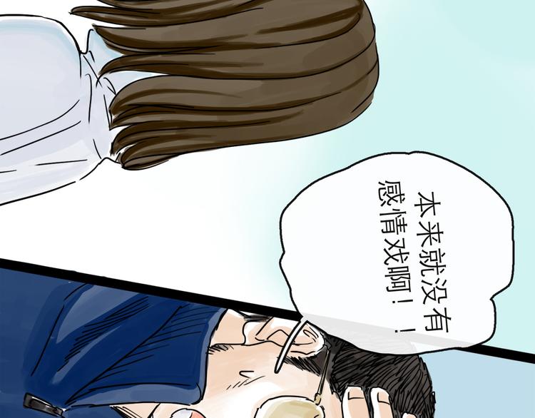 第41话 协议14