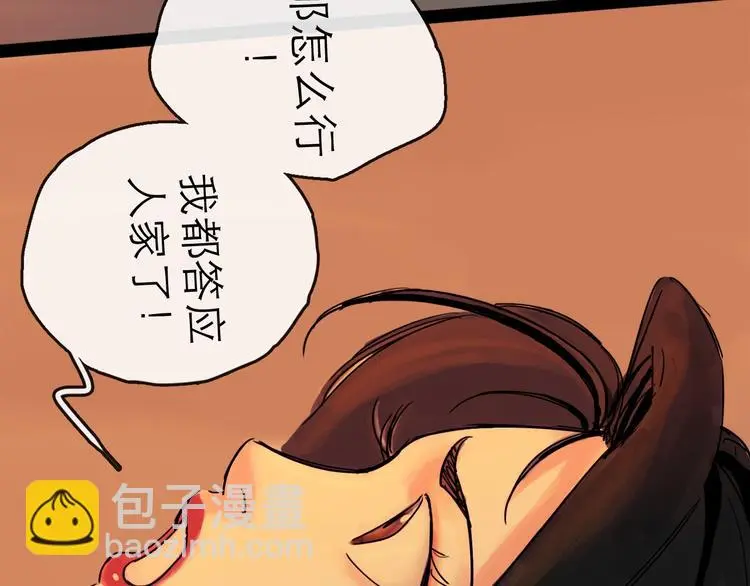 第36话 调停80