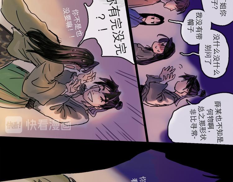 第29话 心声52