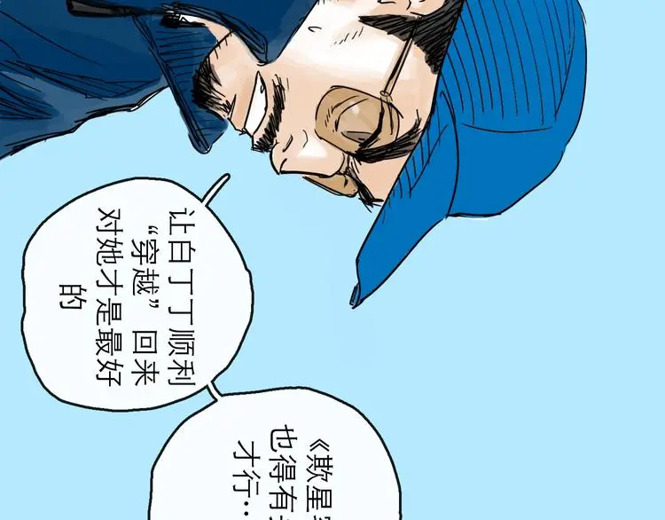 第36话 调停44