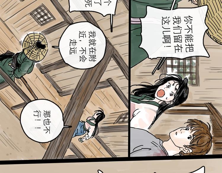 第6话 溪边遇险68