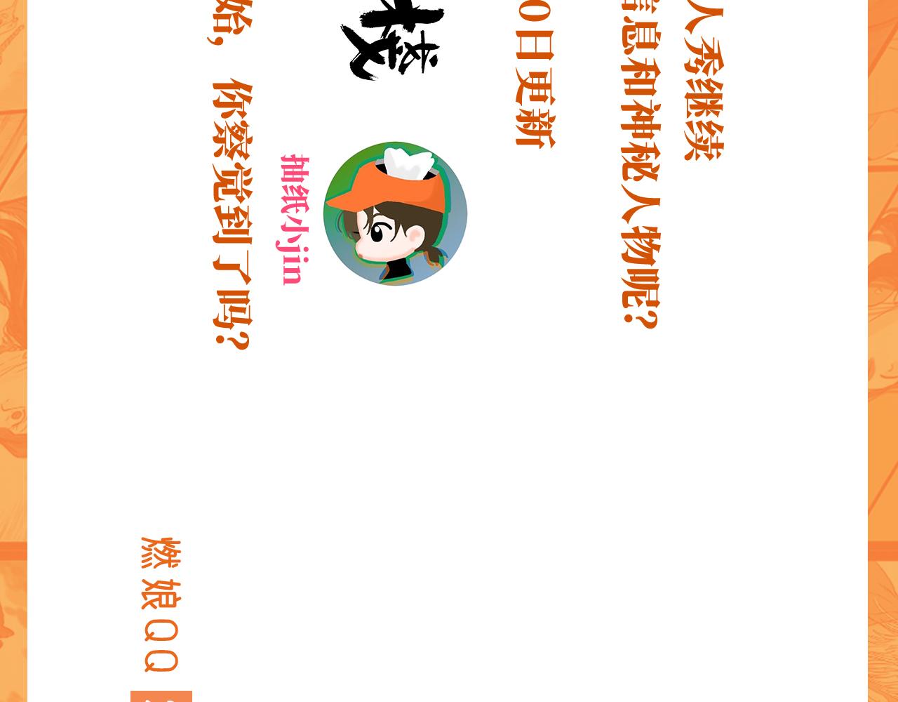 第47话 破晓108