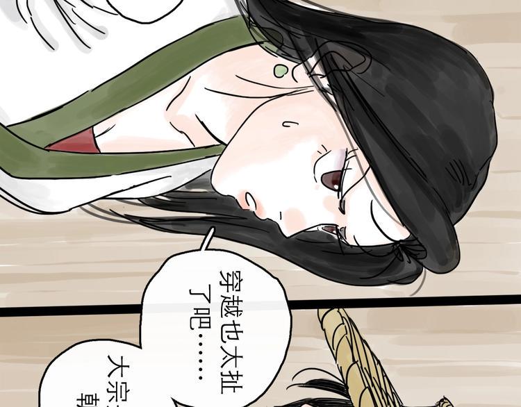 第3话 梦回大宗38