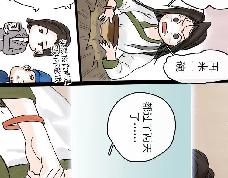 第5话 新的开始65