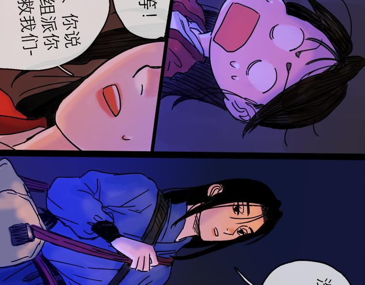 第25话 救兵52