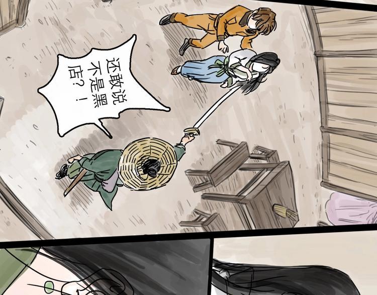 第3话 梦回大宗21