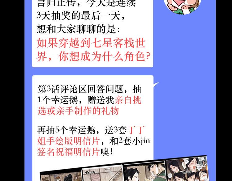 第3话 梦回大宗105