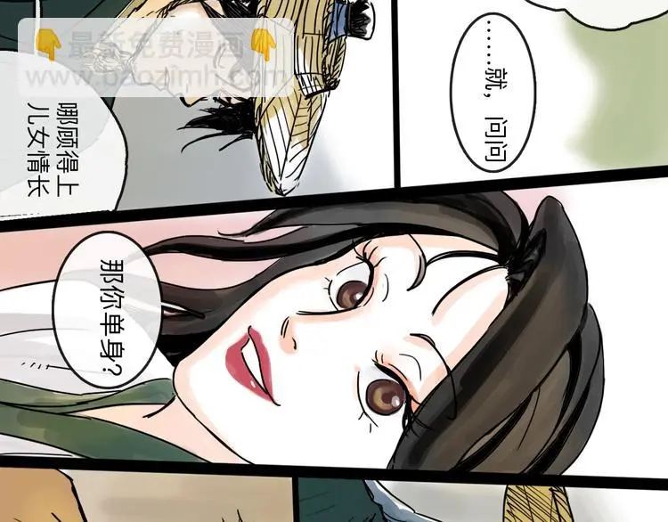 第35话 身份57