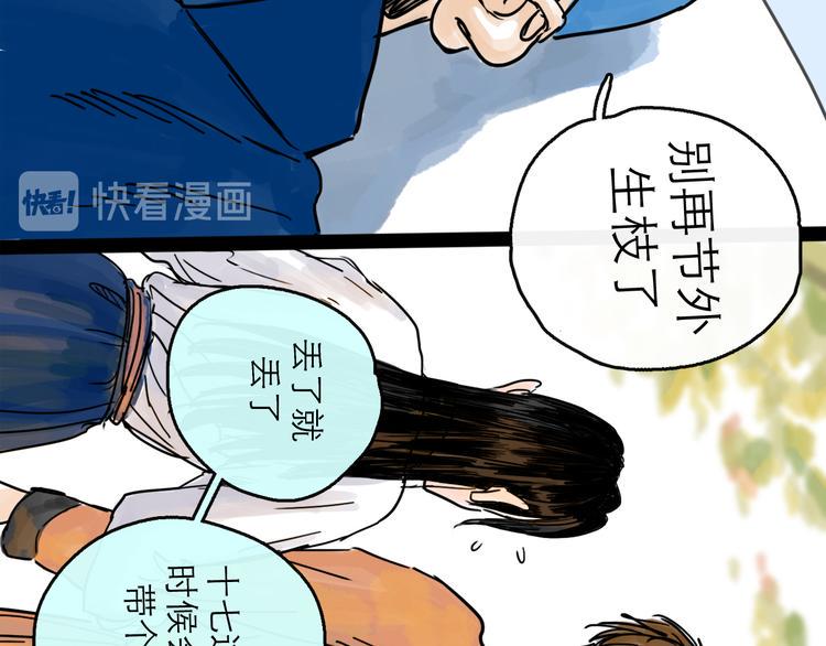 第24话 幻影24