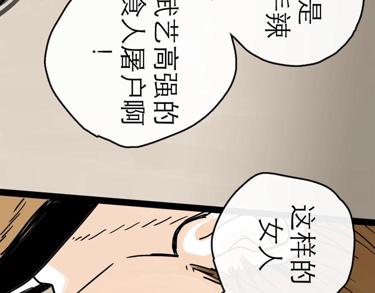第12话 本领111