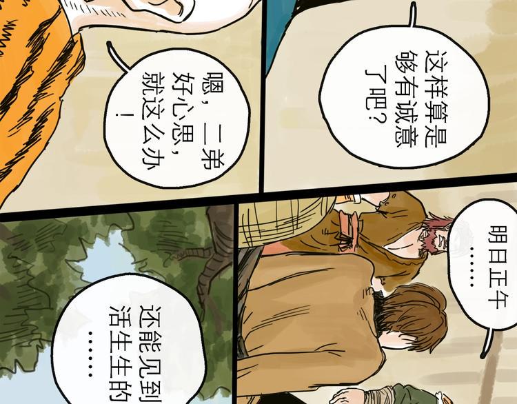 第12话 本领75