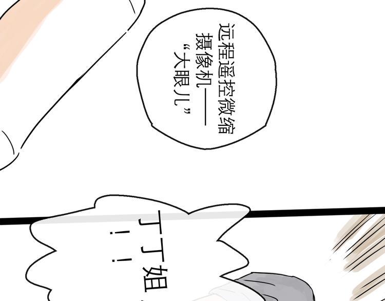 第6话 溪边遇险11