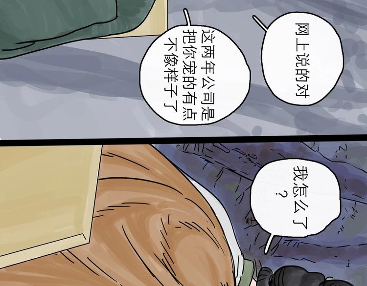 第0+1话 白丁丁149