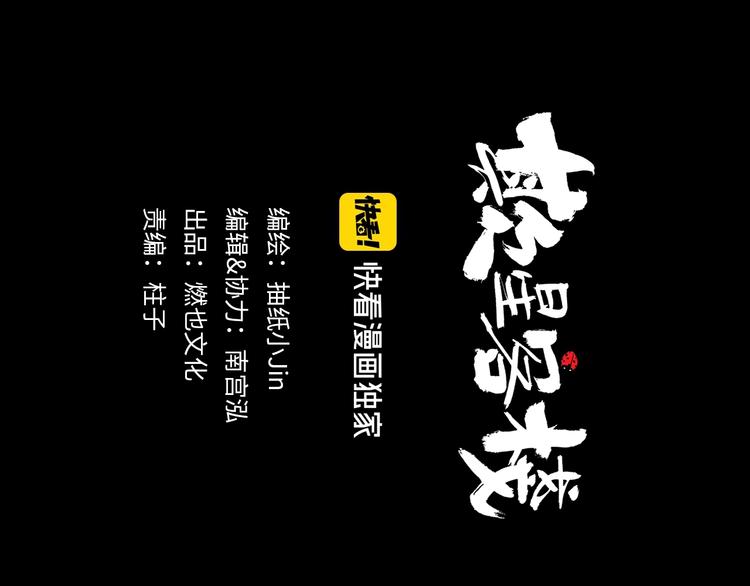 第0+1话 白丁丁58