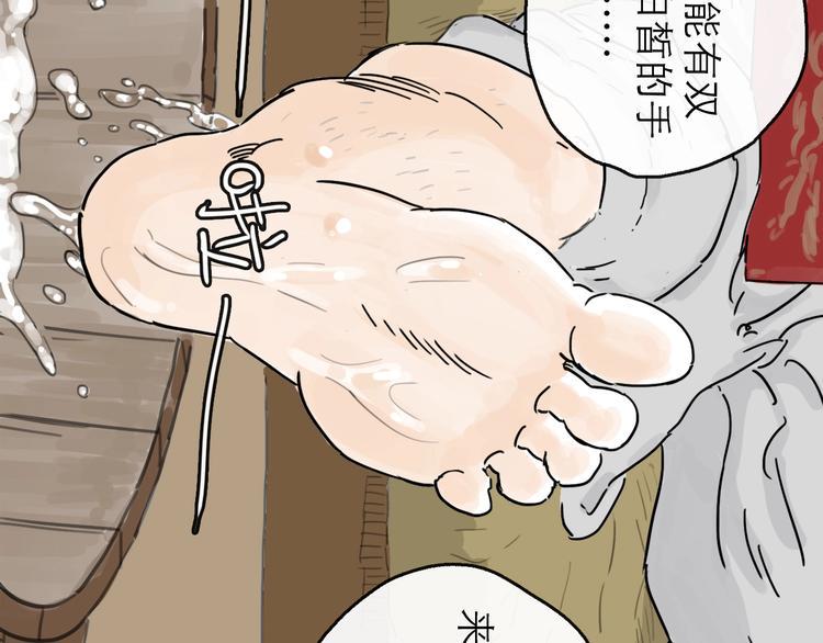 第7话 改头换面83