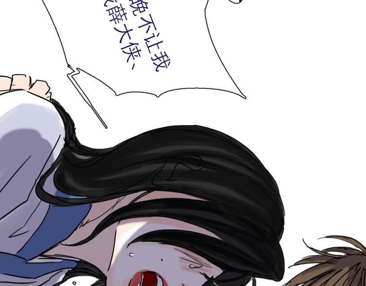 第43话 裂痕91