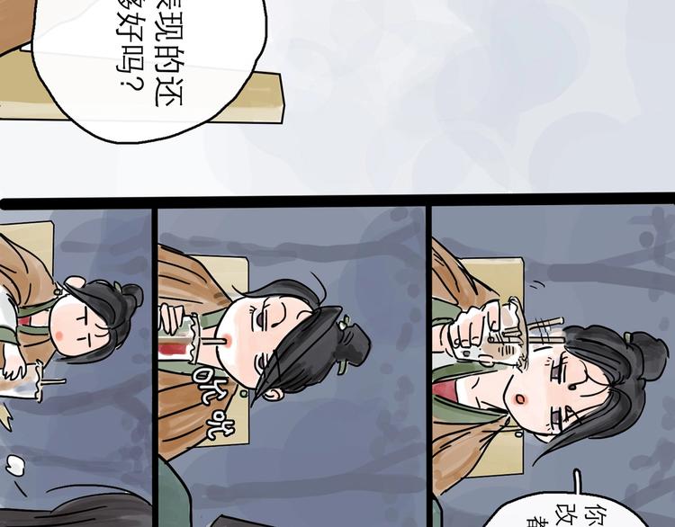 第0+1话 白丁丁147