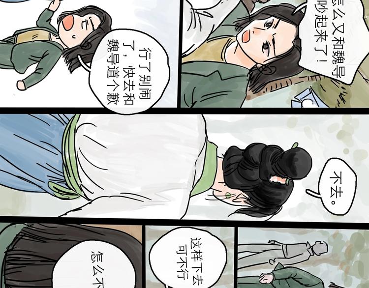 第0+1话 白丁丁95