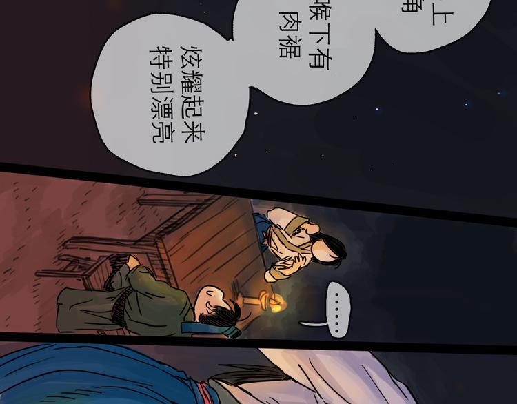 第24话 幻影75