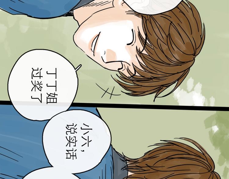 第16话 小六30