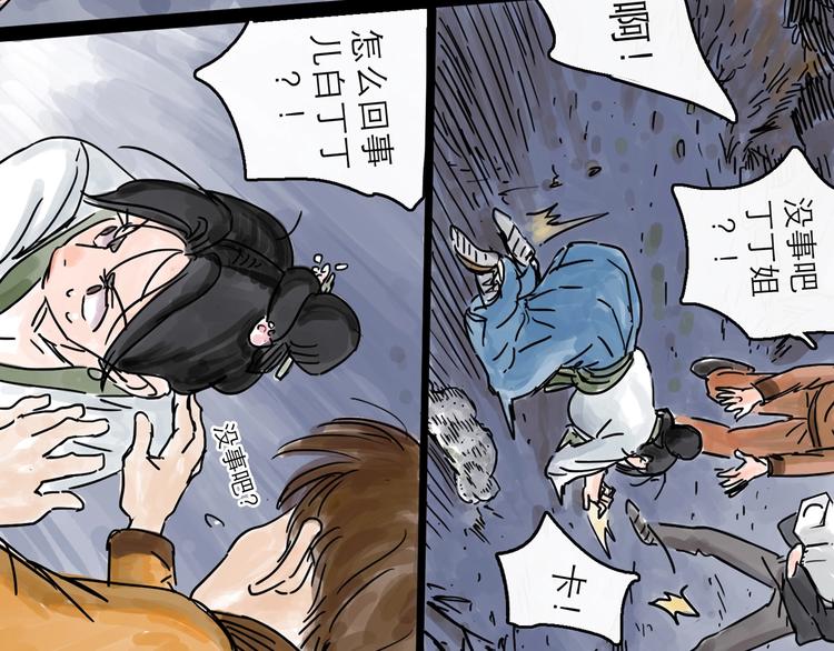 第0+1话 白丁丁120